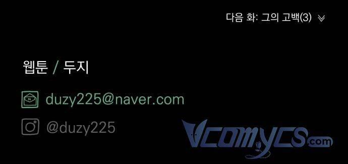 Cách Thuần Hóa Gã Chồng Nguy Hiểm 19 trang 56