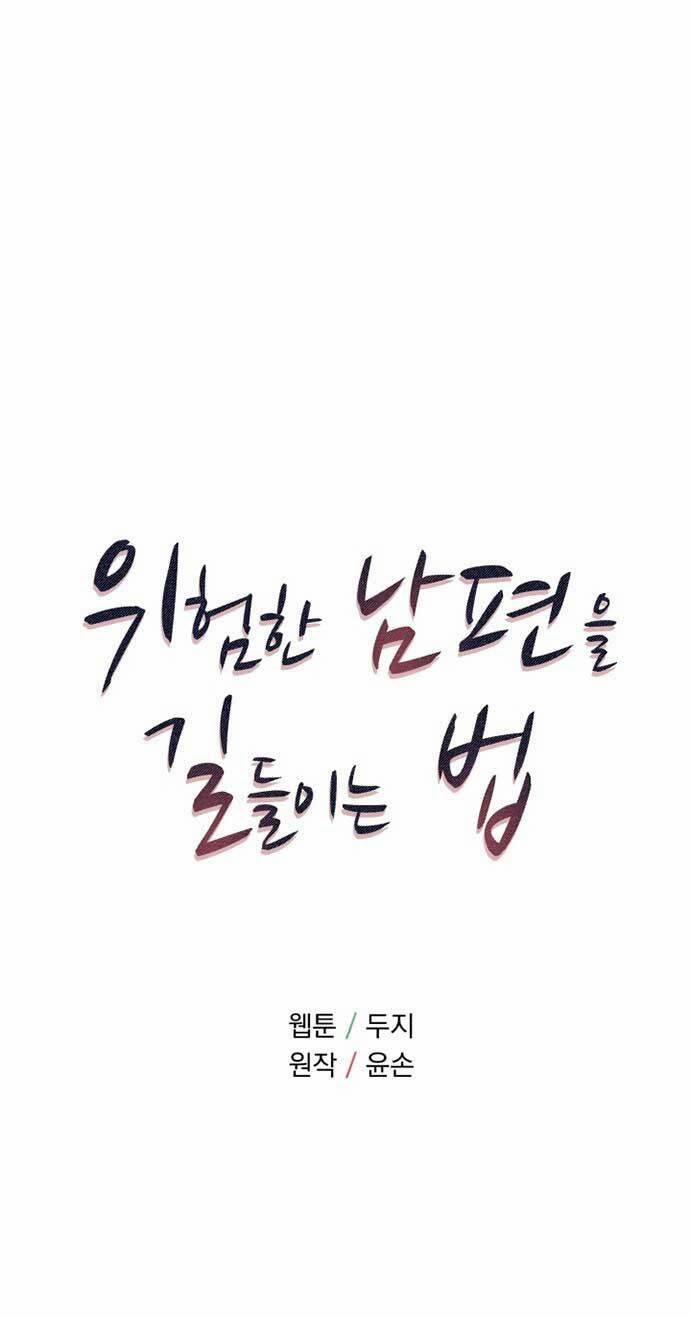 Cách Thuần Hóa Gã Chồng Nguy Hiểm 6 trang 4