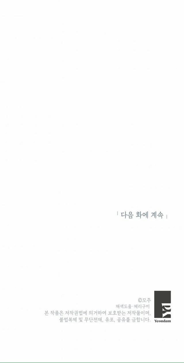 Cách Thức Trở Thành Gia Đình 37.5 trang 13