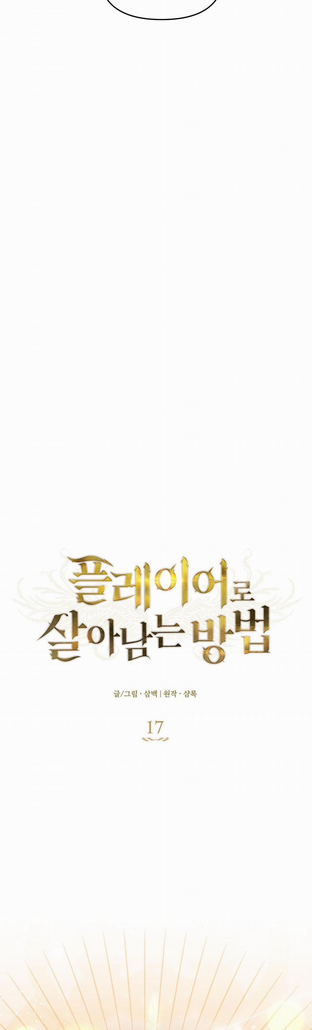 CÁCH TỒN TẠI NHƯ MỘT NGƯỜI CHƠI 17 trang 15