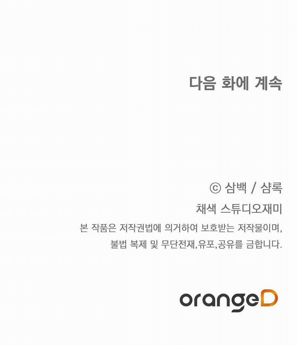 CÁCH TỒN TẠI NHƯ MỘT NGƯỜI CHƠI 22 trang 83