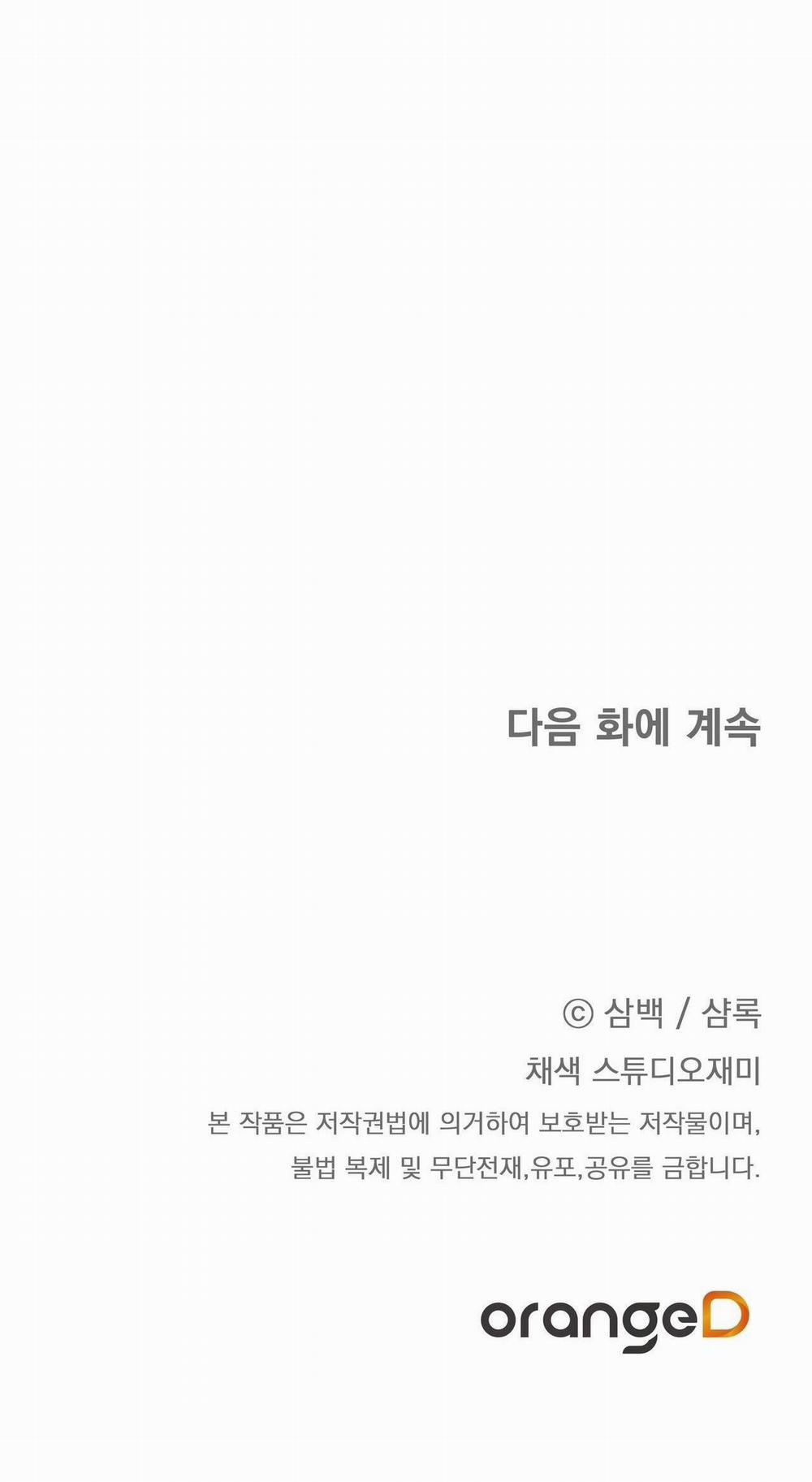 CÁCH TỒN TẠI NHƯ MỘT NGƯỜI CHƠI 26 trang 54