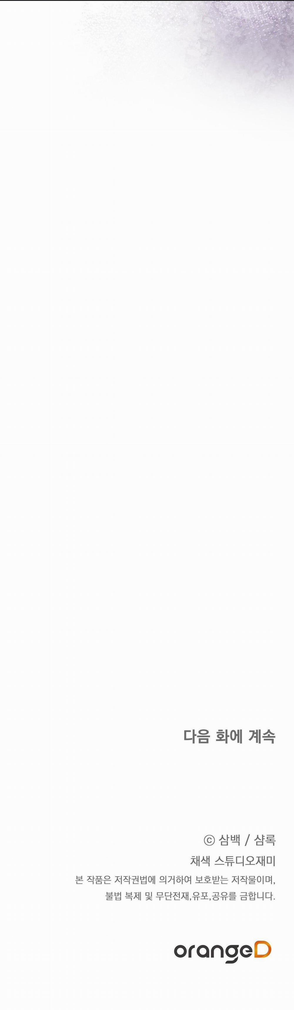 CÁCH TỒN TẠI NHƯ MỘT NGƯỜI CHƠI 29 trang 70