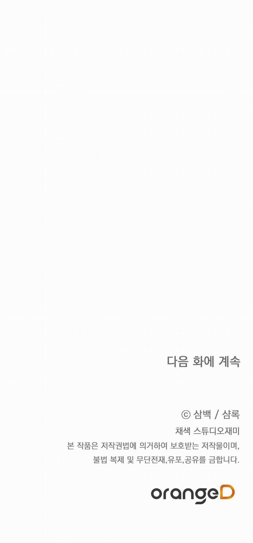 CÁCH TỒN TẠI NHƯ MỘT NGƯỜI CHƠI 33 trang 46