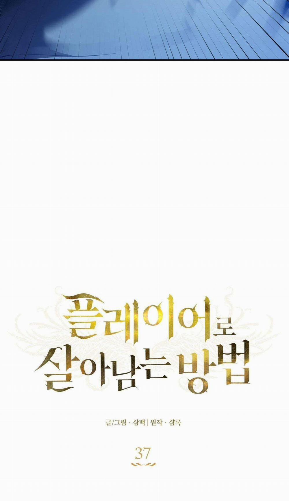 CÁCH TỒN TẠI NHƯ MỘT NGƯỜI CHƠI 37 trang 7