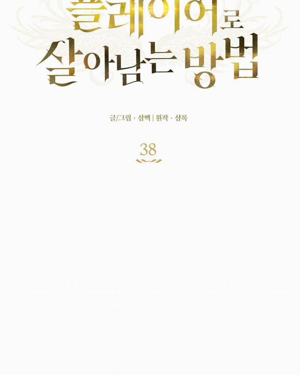 CÁCH TỒN TẠI NHƯ MỘT NGƯỜI CHƠI 38 trang 7