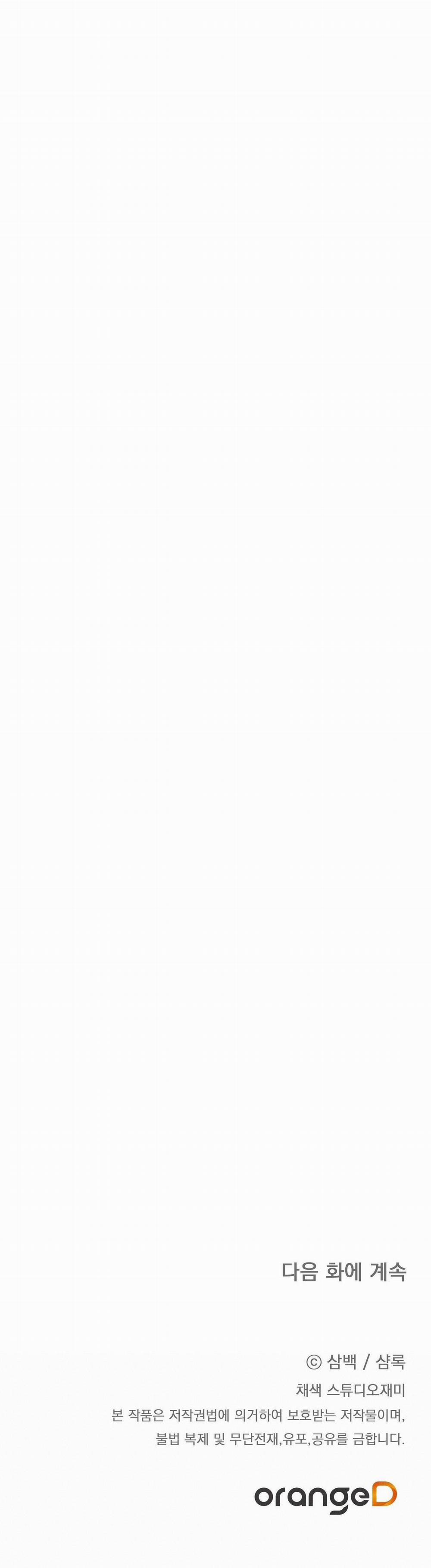 CÁCH TỒN TẠI NHƯ MỘT NGƯỜI CHƠI 5 trang 26