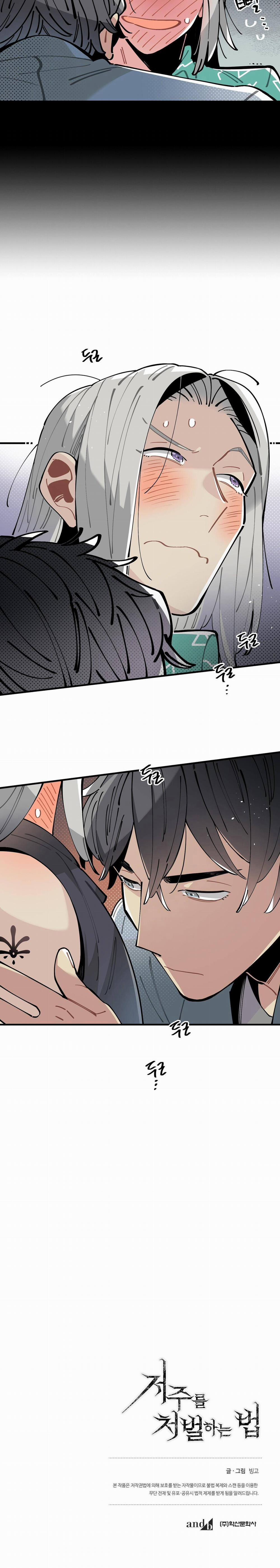 Cách Trừng Trị Lời Nguyền 12 trang 16