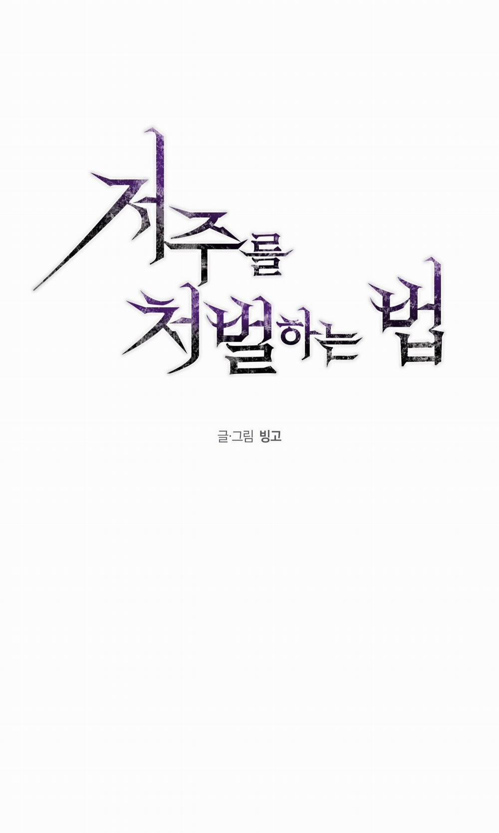 Cách Trừng Trị Lời Nguyền 3 trang 15