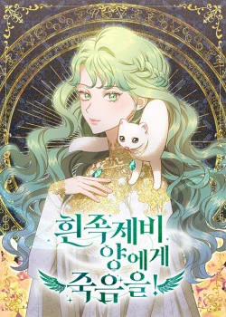 Đọc truyện tranh Cái Chết Của Chồn Tuyết