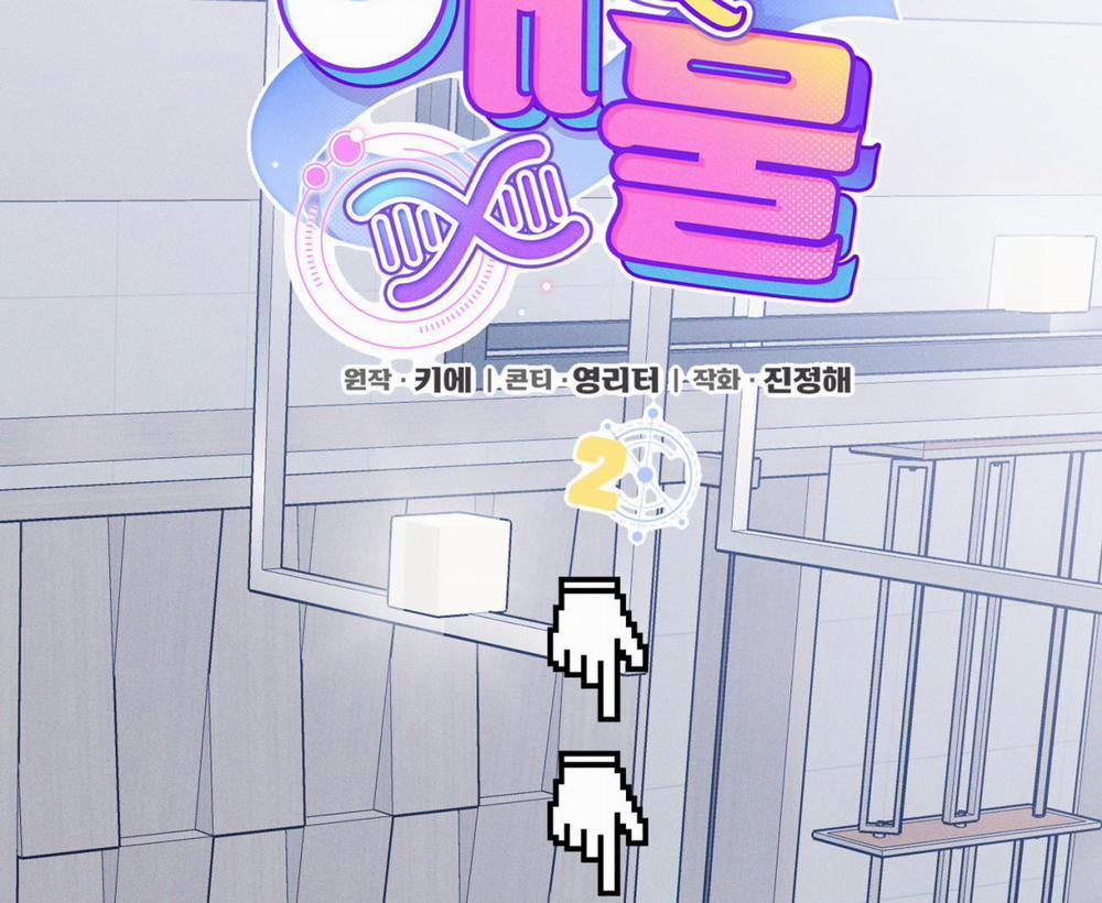 Cái Đồ Ngốc Nghếch Này 2 trang 53