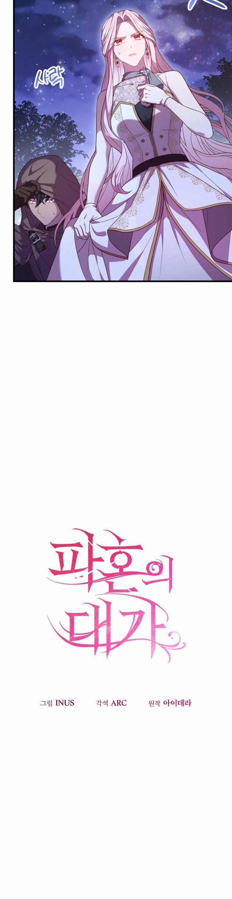 Cái Giá Khi Huỷ Hôn. 18 trang 3