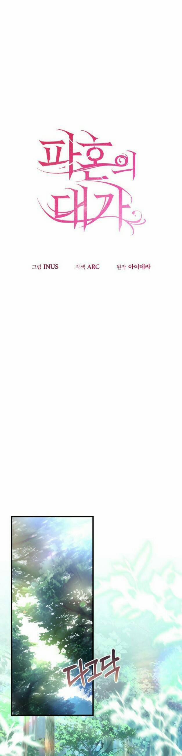 Cái Giá Khi Huỷ Hôn. 29 trang 1