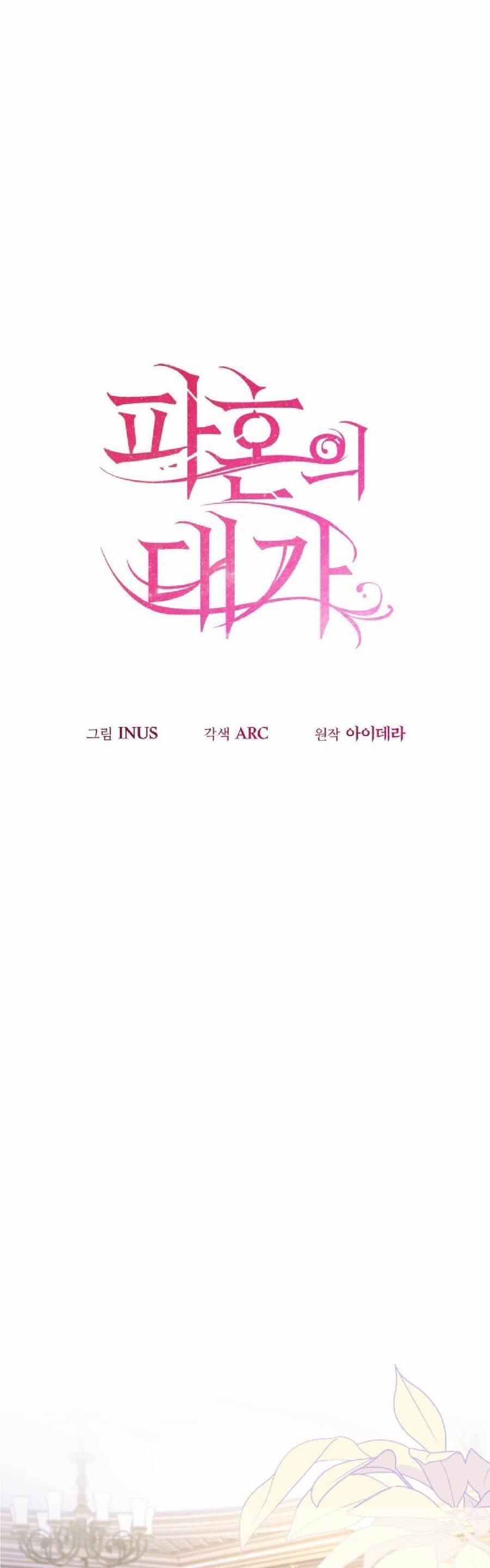 Cái Giá Khi Huỷ Hôn. 9 trang 27