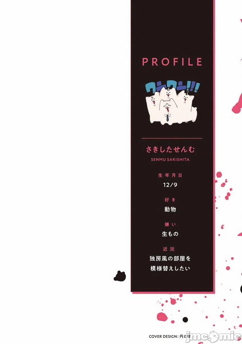 Cái Kết Cho Kế Hoạch Của Cuộc Đời 1 trang 2