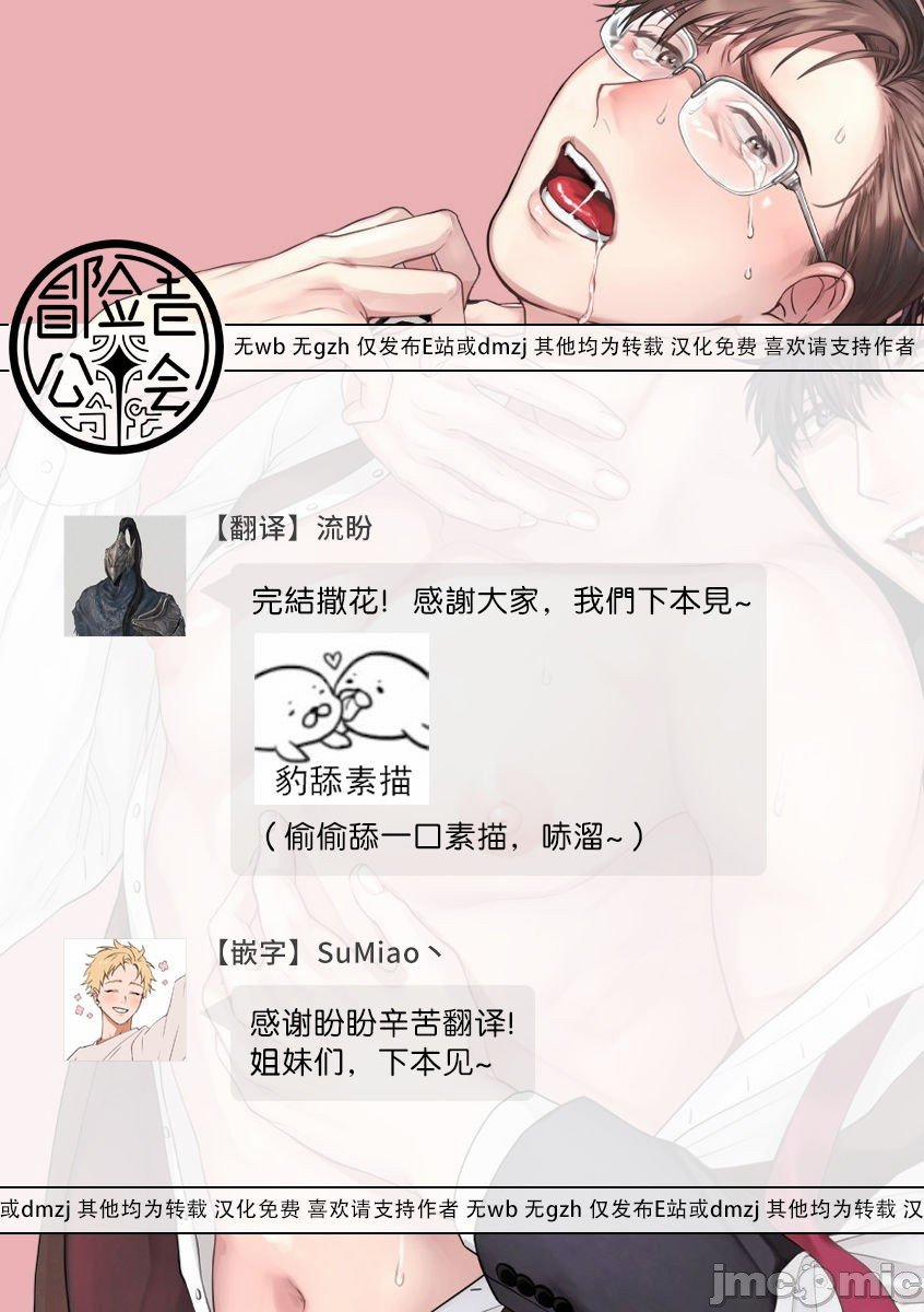 Cái Kết Cho Kế Hoạch Của Cuộc Đời 11 trang 10