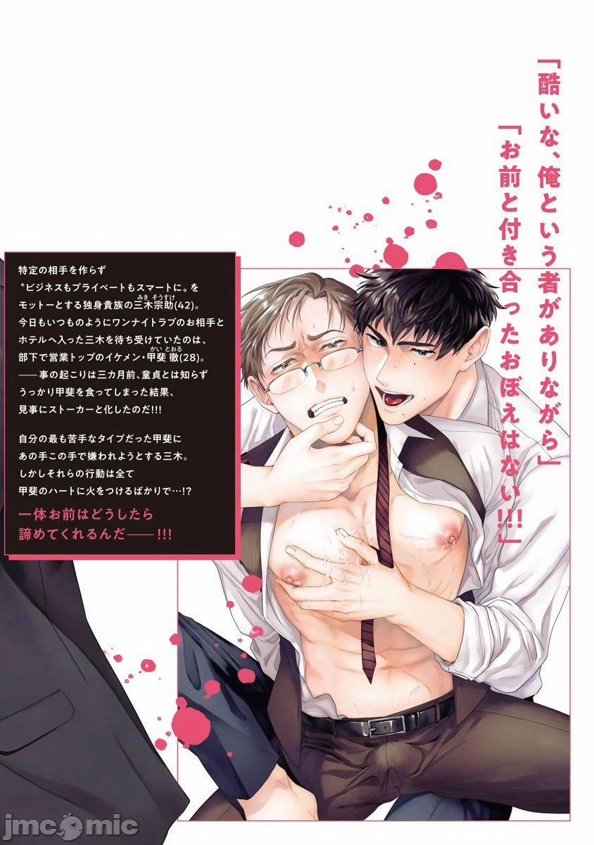 Cái Kết Cho Kế Hoạch Của Cuộc Đời 11 trang 8