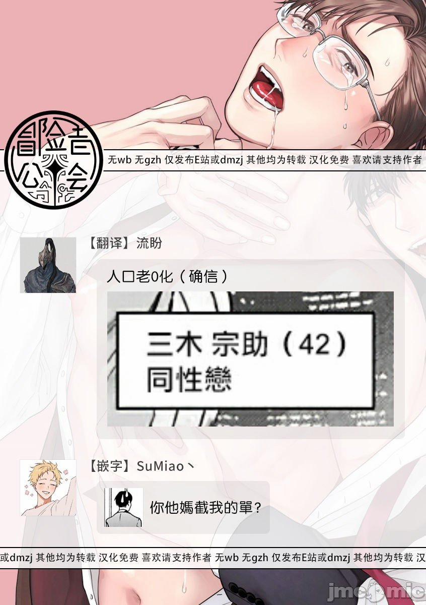 Cái Kết Cho Kế Hoạch Của Cuộc Đời 2 trang 16