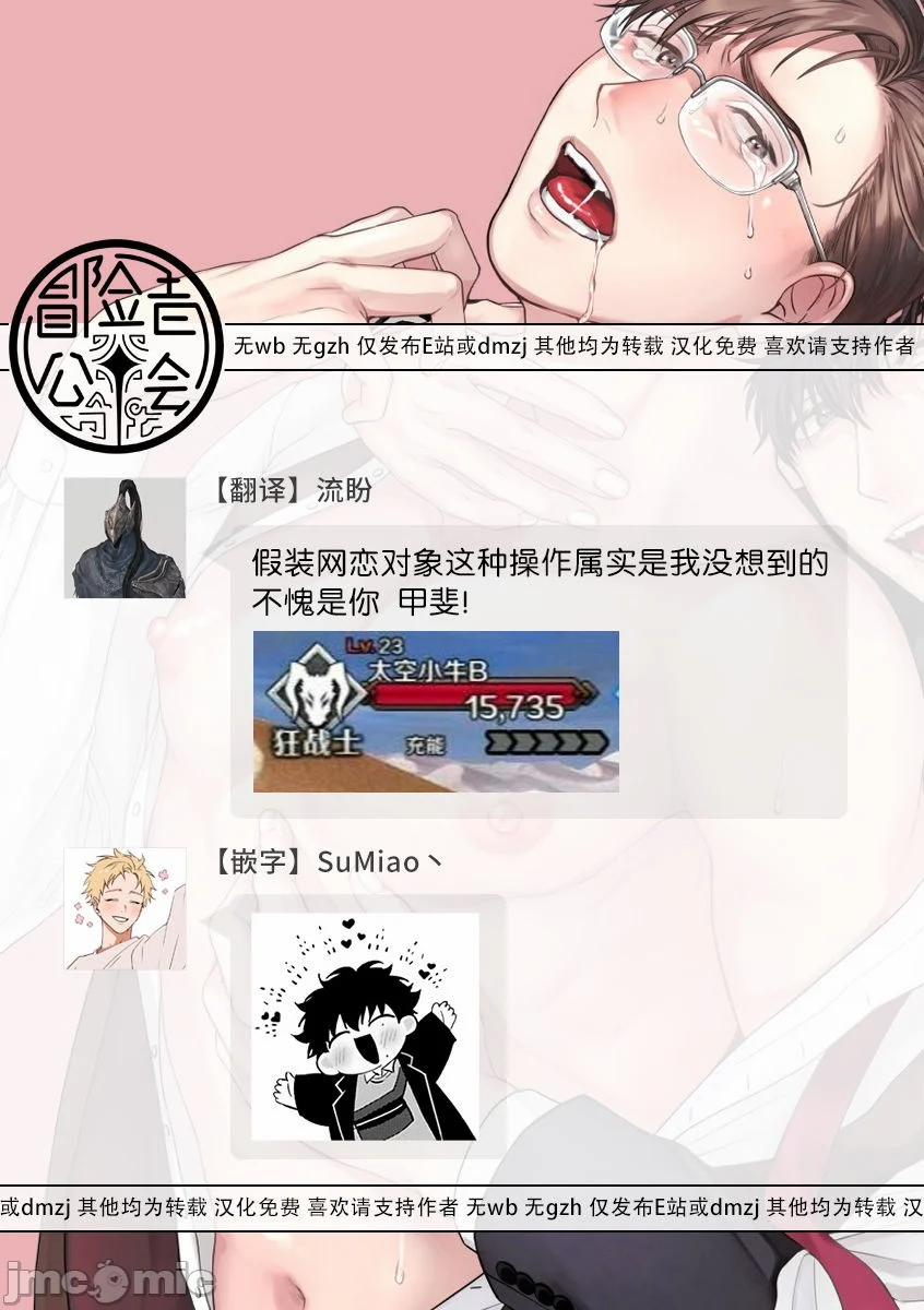 Cái Kết Cho Kế Hoạch Của Cuộc Đời 4 trang 10