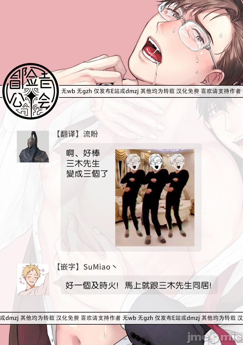 Cái Kết Cho Kế Hoạch Của Cuộc Đời 6 trang 17