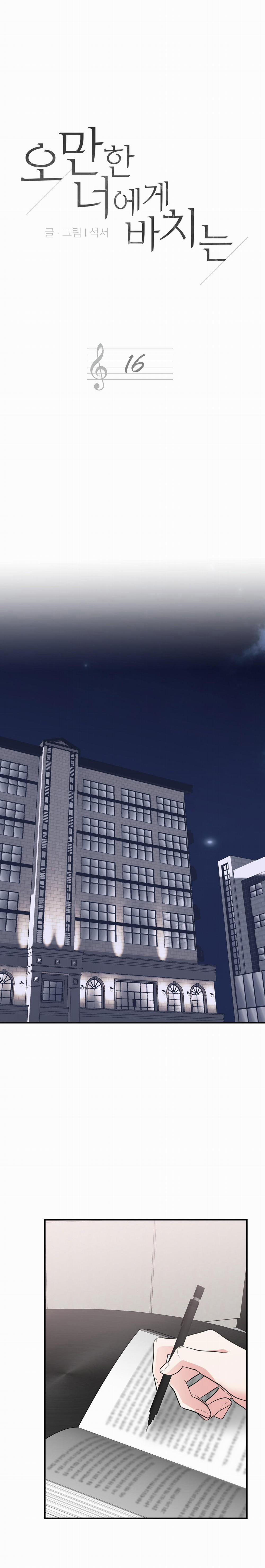 Cái Kết Của Kẻ Kiêu Ngạo 16 trang 0