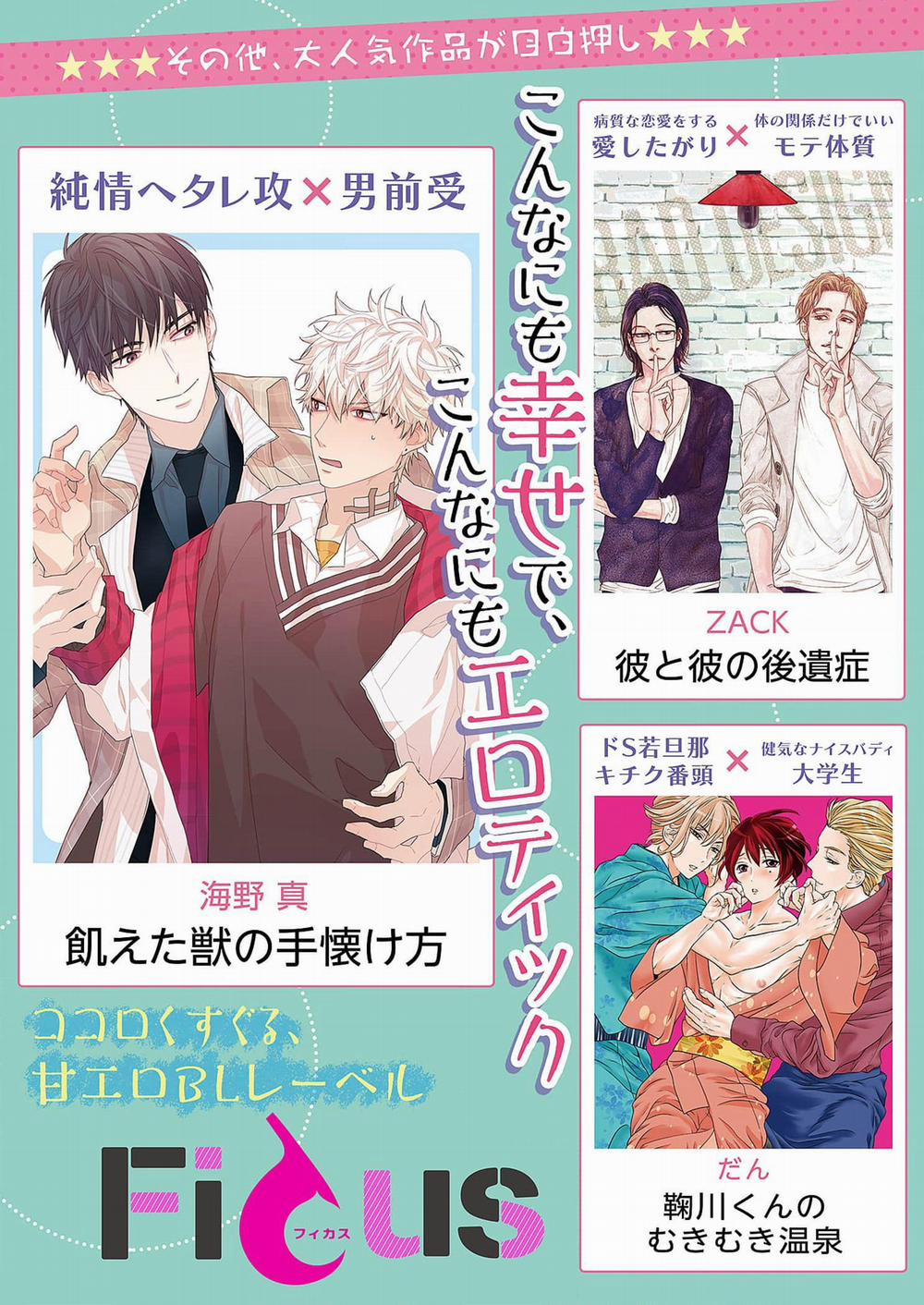 Cái Kết Viên Mãn 1 trang 21