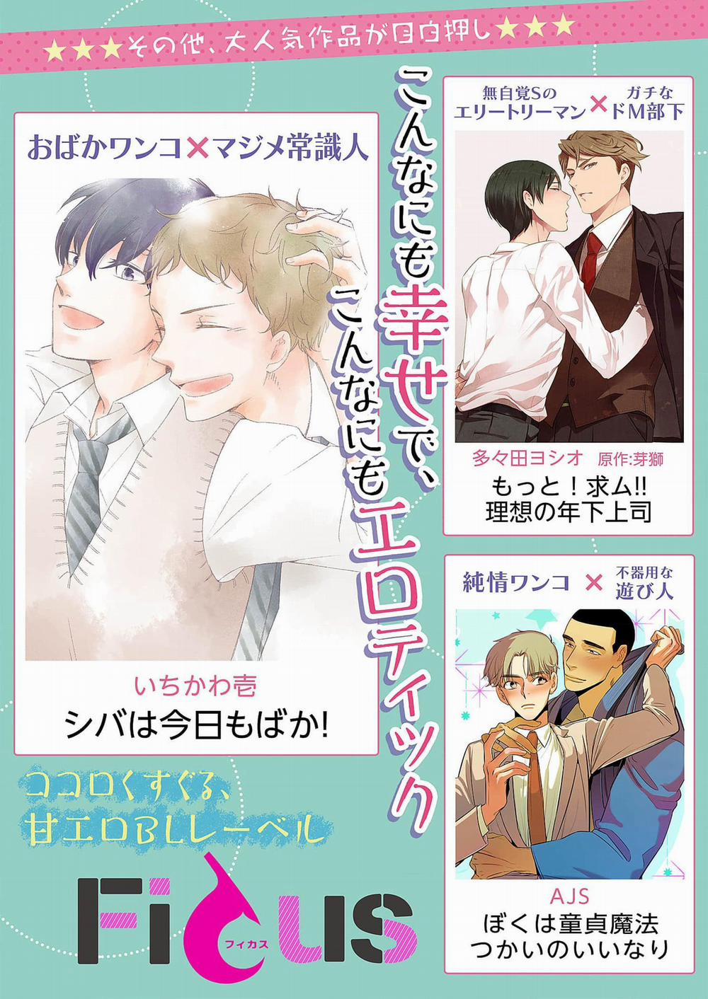 Cái Kết Viên Mãn 2 trang 24