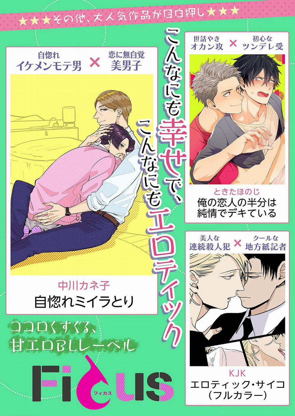 Cái Kết Viên Mãn 3 trang 24