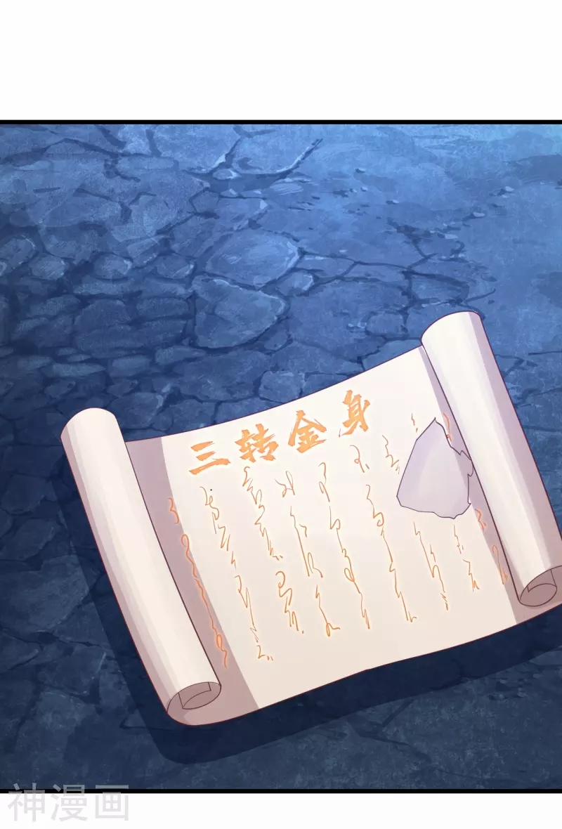 Cái Thế Đế Tôn 111 trang 1