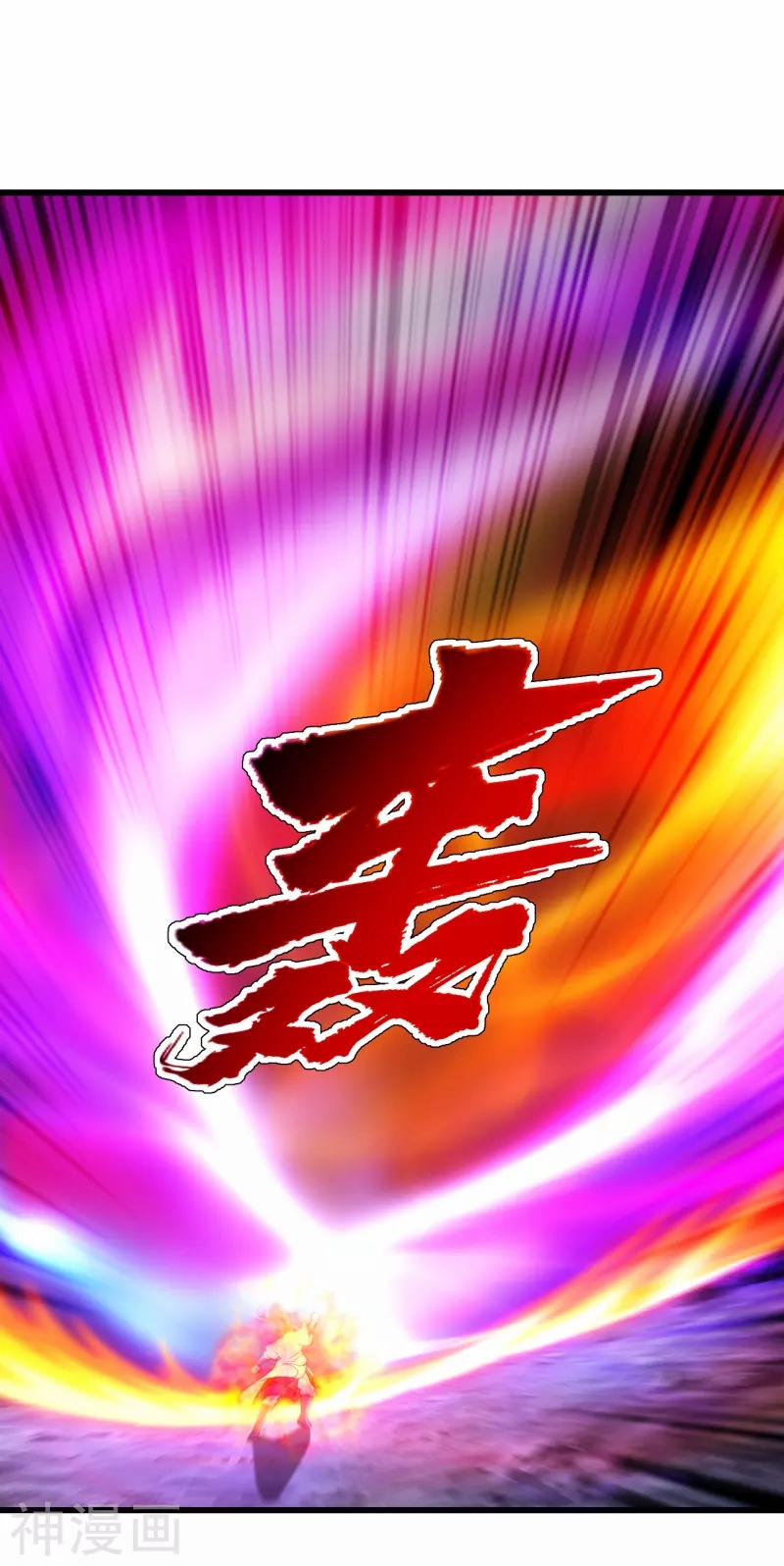 Cái Thế Đế Tôn 112 trang 12