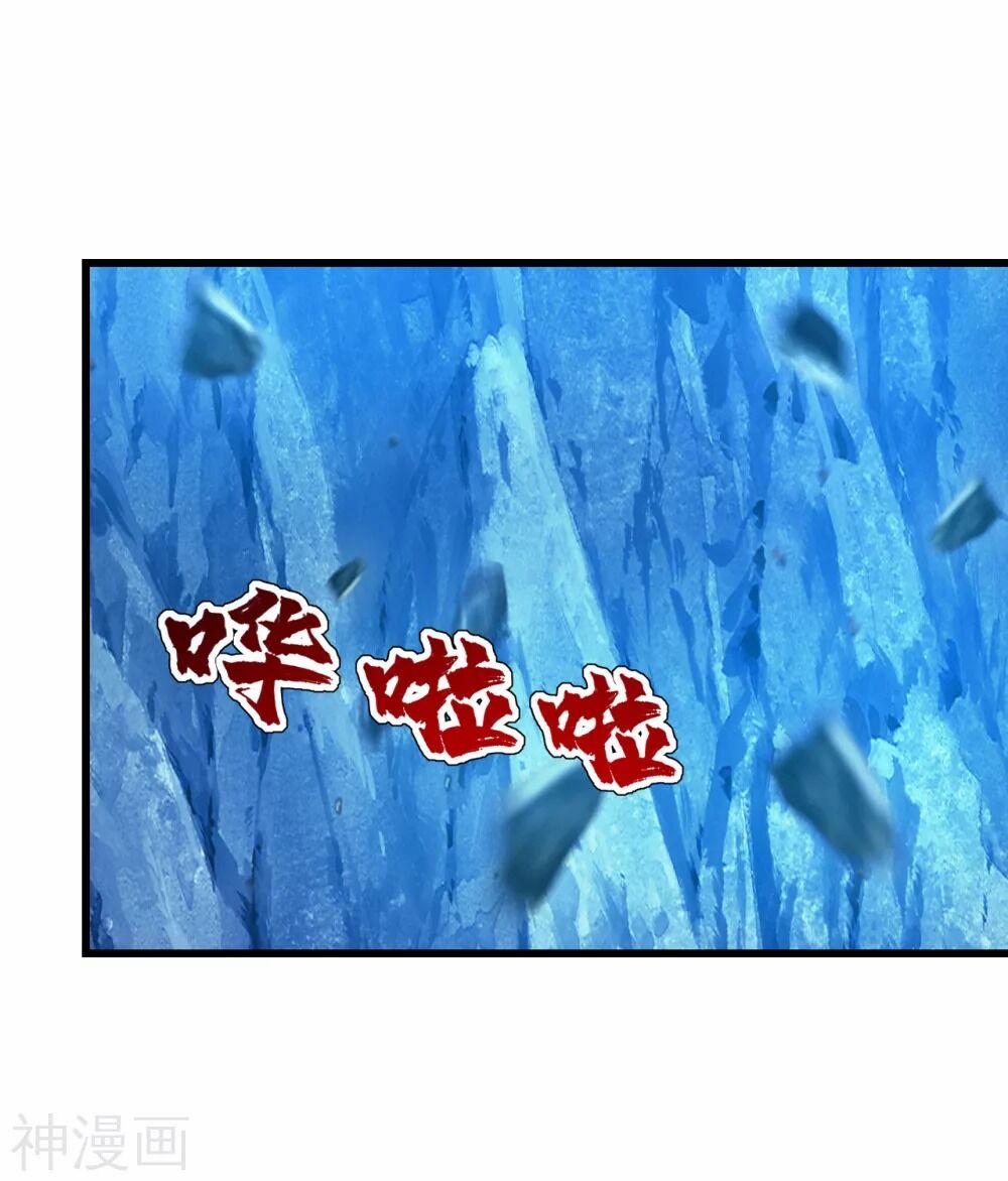 Cái Thế Đế Tôn 118 trang 23