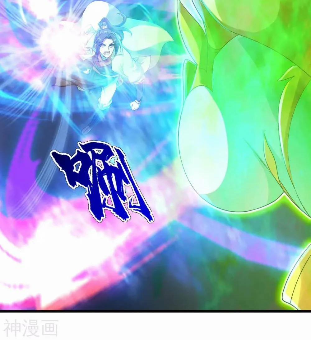 Cái Thế Đế Tôn 118 trang 3