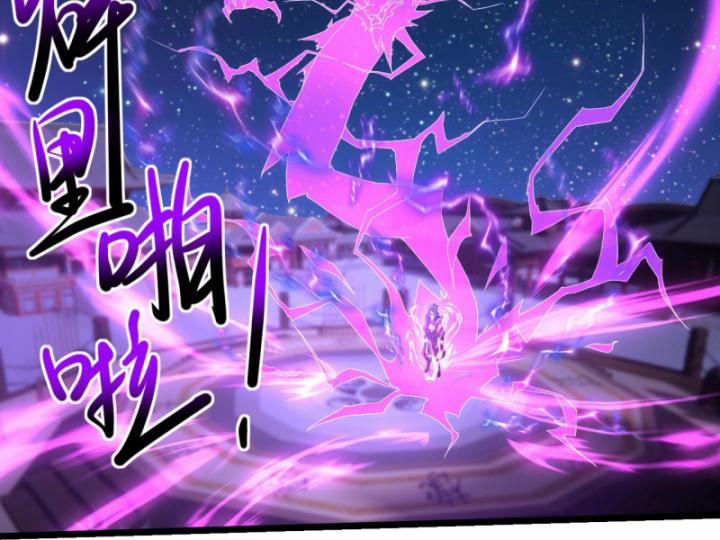 Cái Thế Đế Tôn 435 trang 29