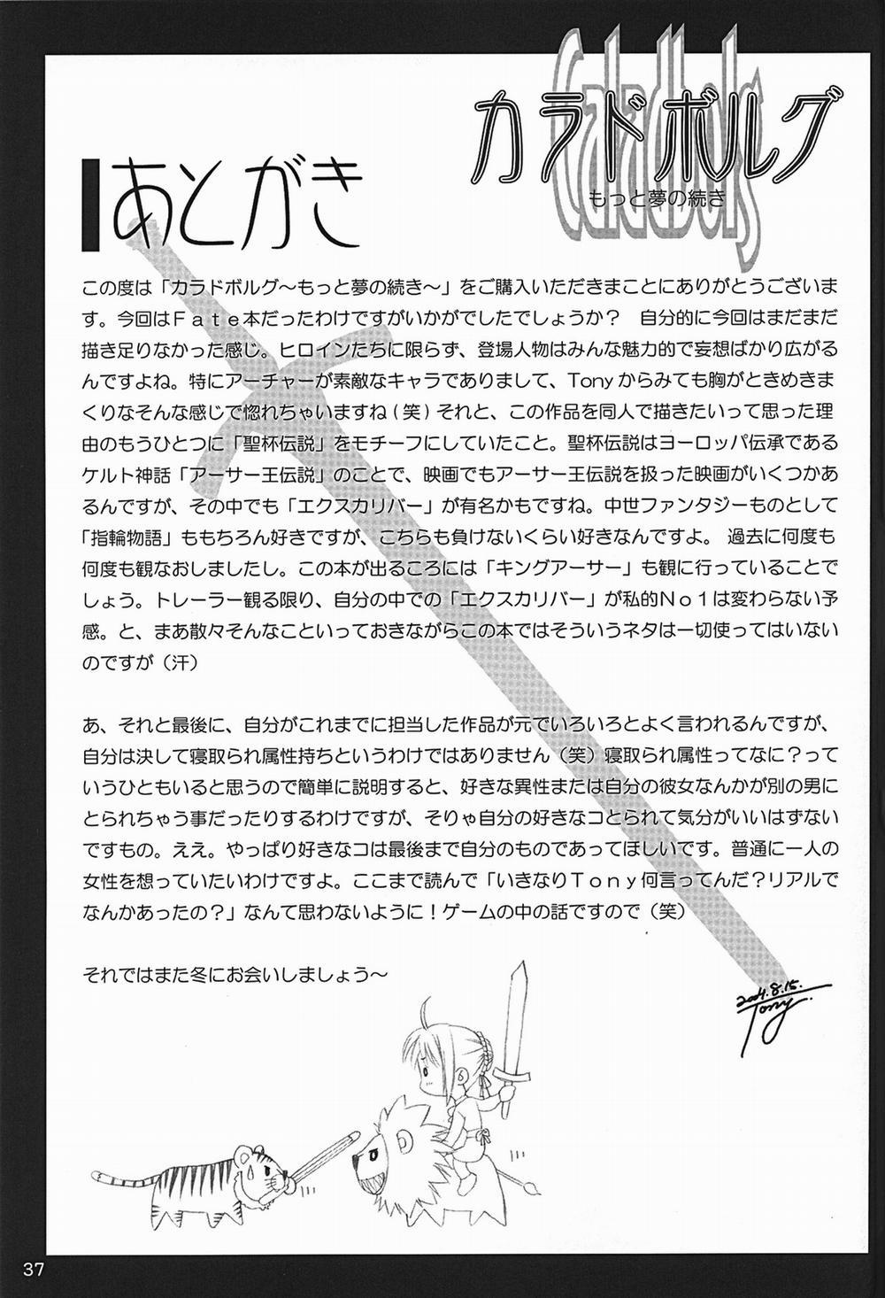 Caladbolg, Mơ Thêm Chút Nữa (Fate/stay night) 0 Comic trang 23