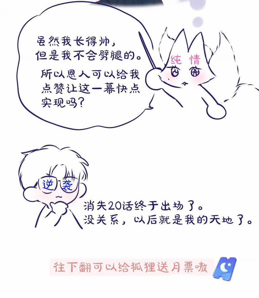 Cạm Bẫy Của Hồ Ly 38.2 trang 42