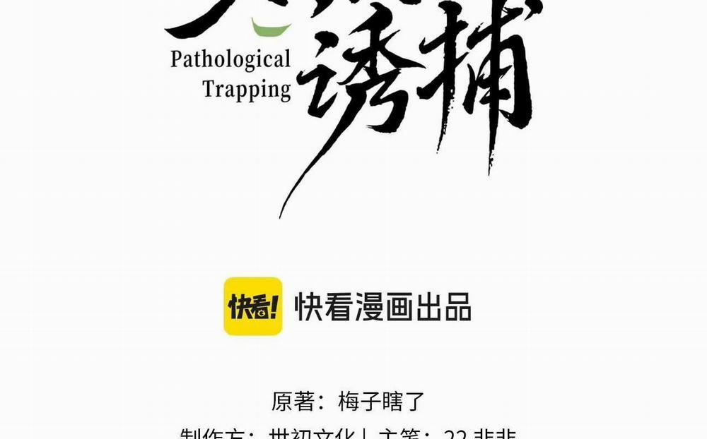 Cạm Bẫy Của Kẻ Biến Thái 64 trang 2