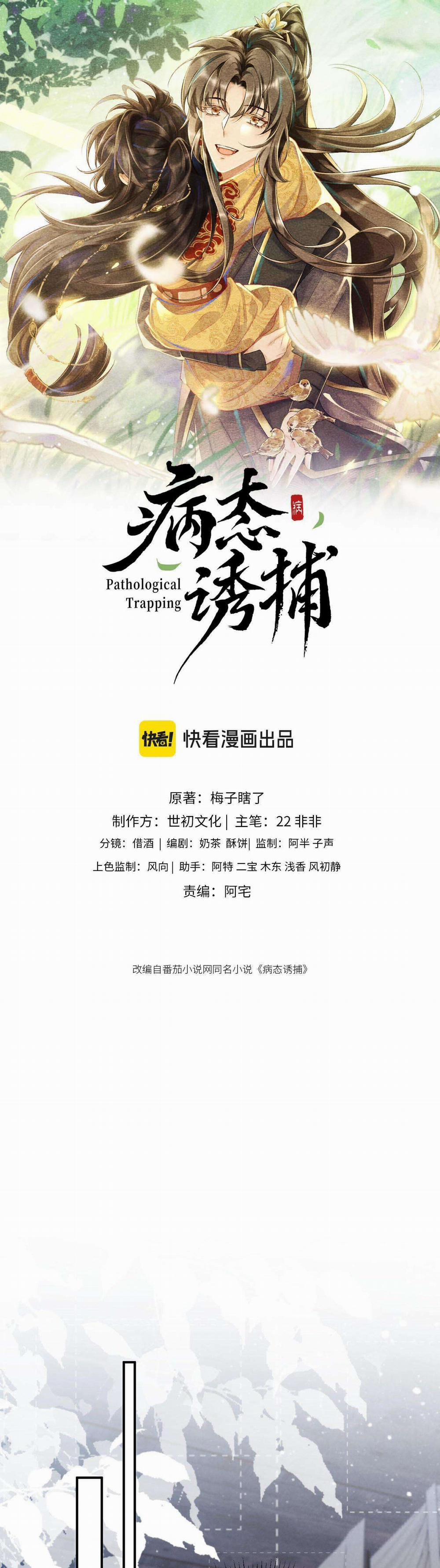 Cạm Bẫy Của Kẻ Biến Thái 72 trang 0