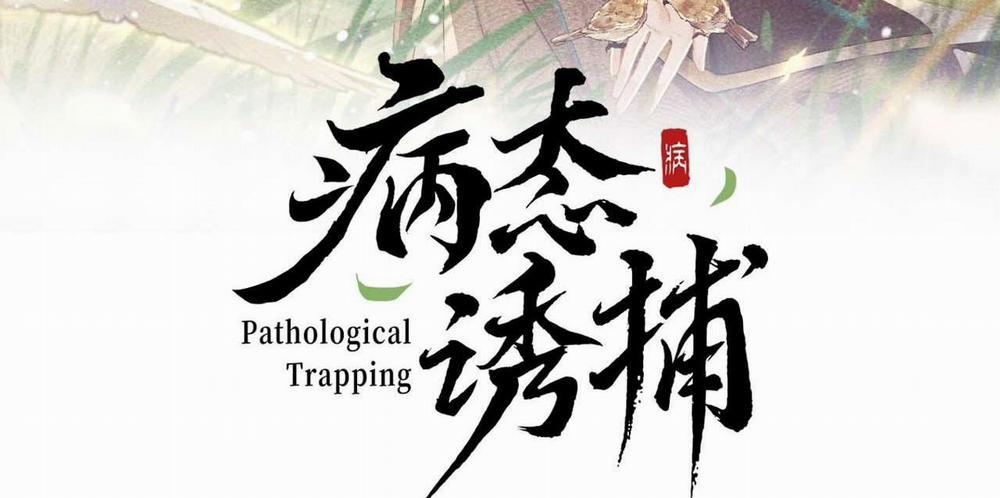 Cạm Bẫy Của Kẻ Biến Thái 83 trang 2