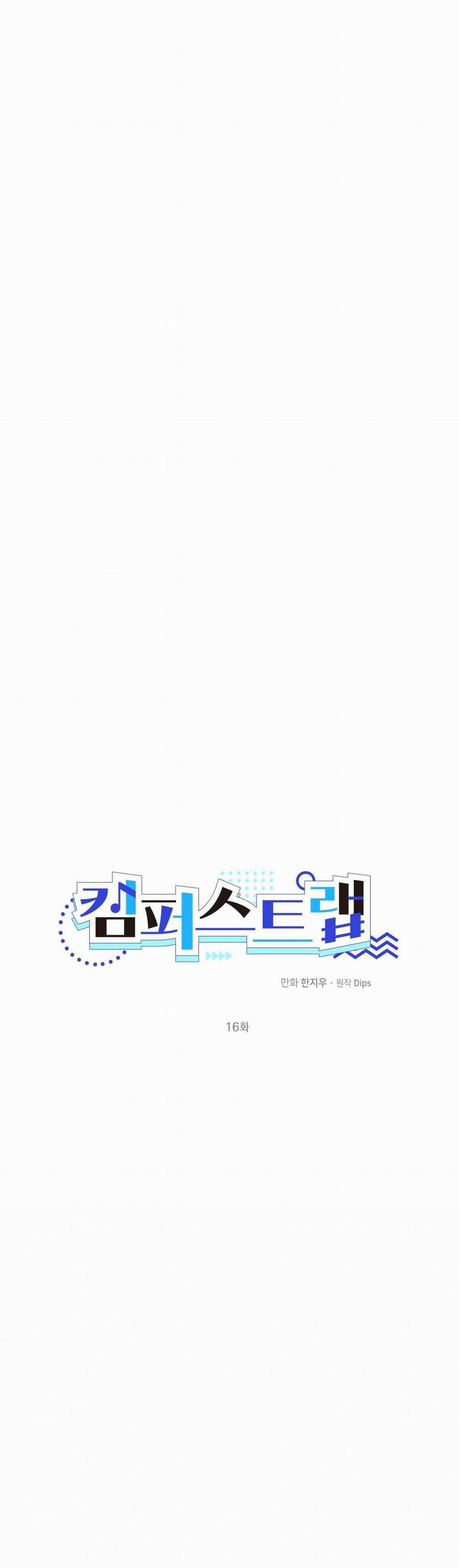 Cạm Bẫy Đại Học 16 trang 19