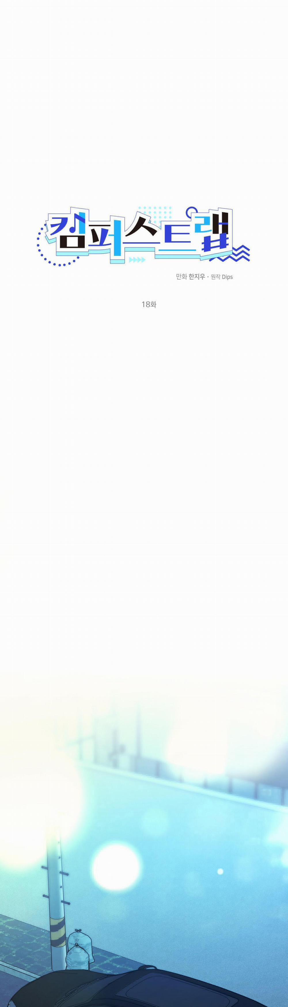 Cạm Bẫy Đại Học 18 trang 0