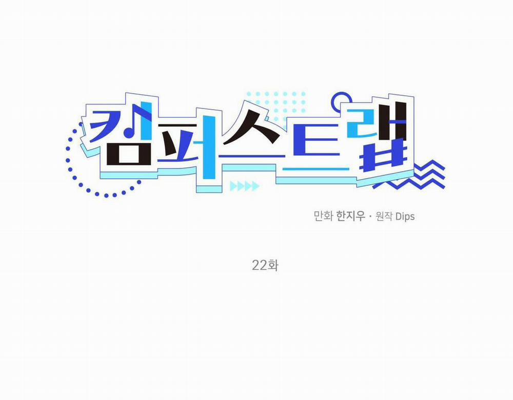 Cạm Bẫy Đại Học 22 trang 29