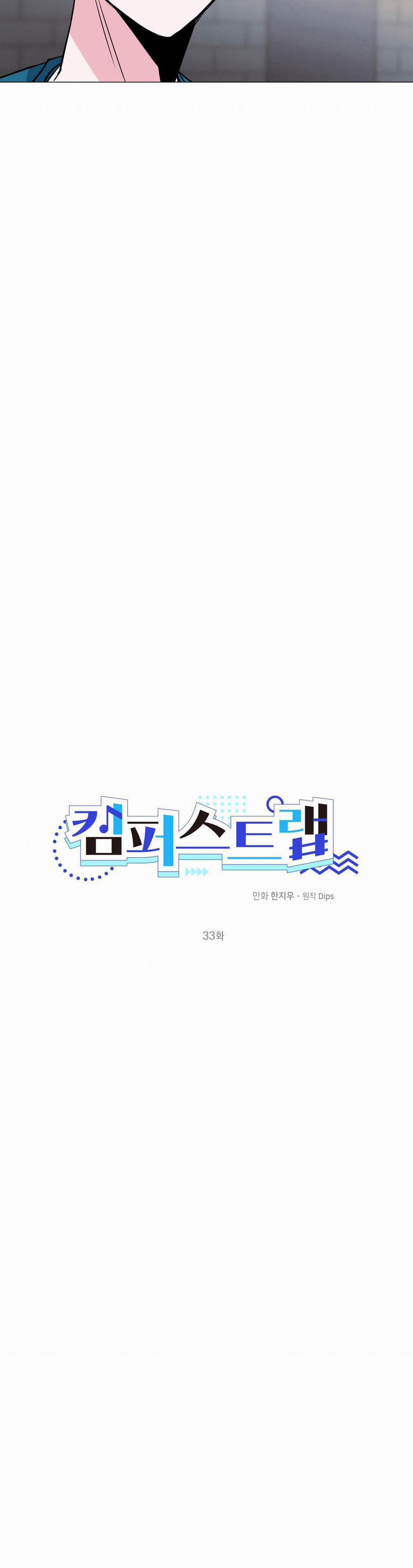 Cạm Bẫy Đại Học 33 trang 22