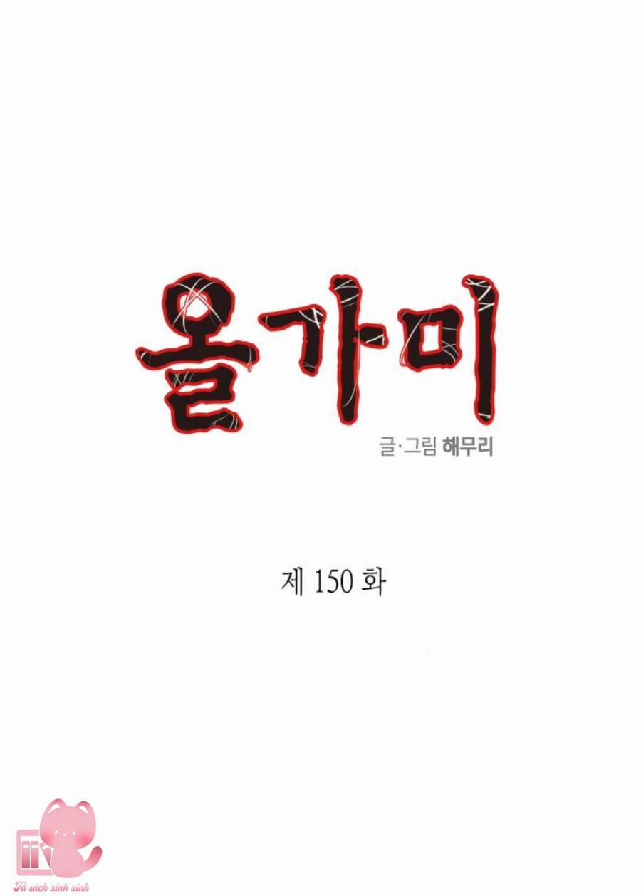 Cạm Bẫy 150 trang 0