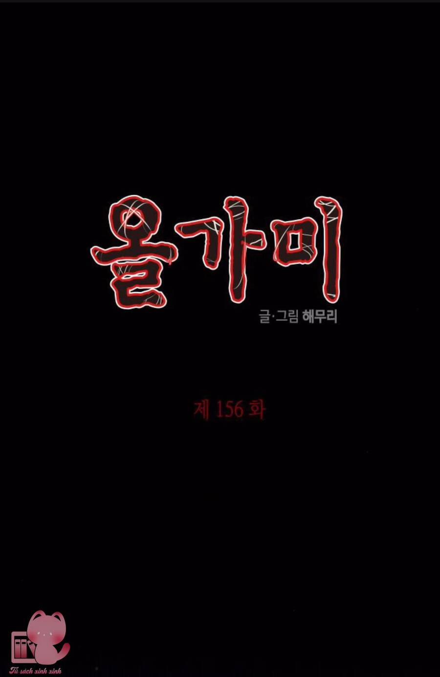 Cạm Bẫy 156 trang 0