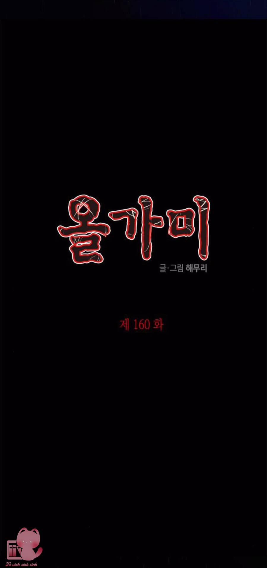 Cạm Bẫy 160 trang 16