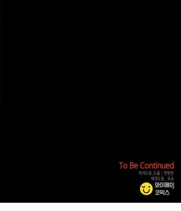 Cạm Bẫy 171.2 trang 47