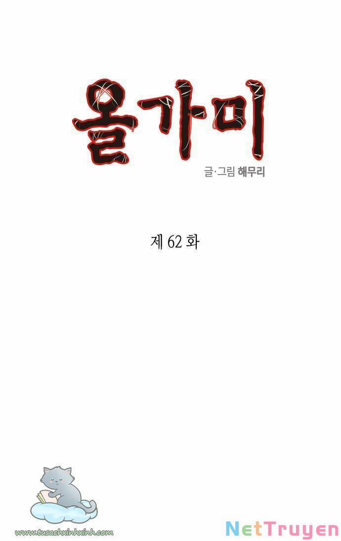 Cạm Bẫy 62 trang 0