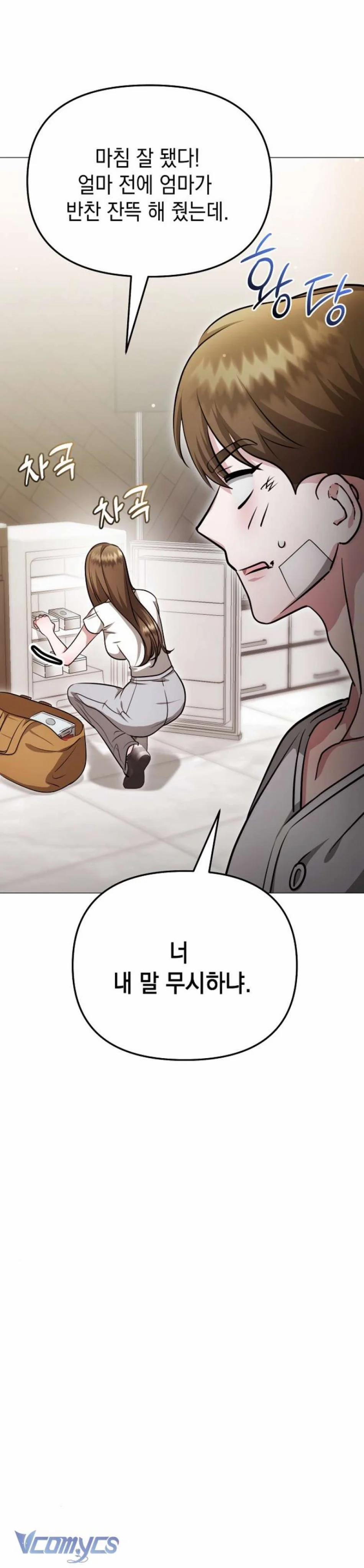 Cám Dỗ Ngọt Ngào Từ Cậu Bạn Thân 17 trang 1