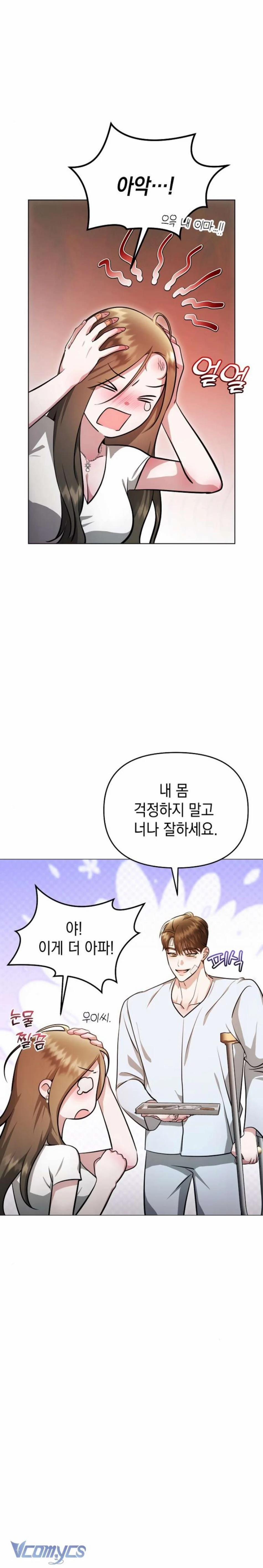 Cám Dỗ Ngọt Ngào Từ Cậu Bạn Thân 17 trang 6