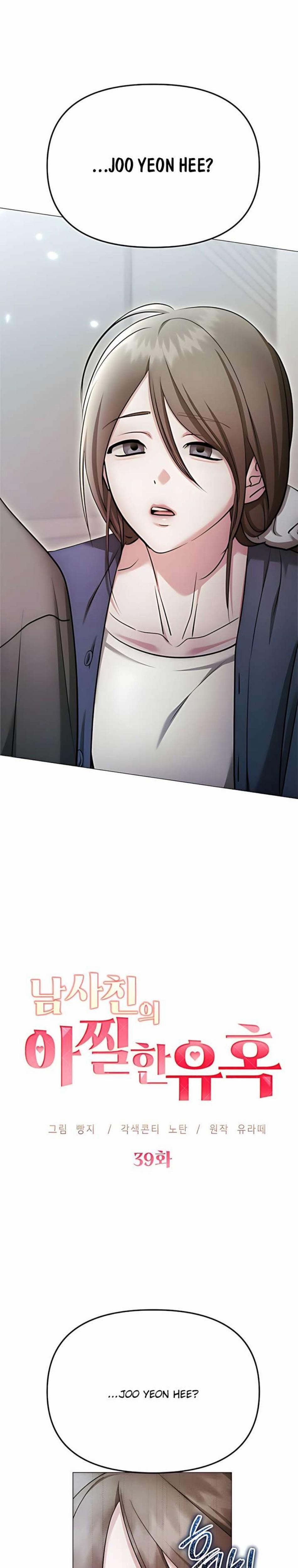 Cám Dỗ Ngọt Ngào Từ Cậu Bạn Thân 39 trang 24